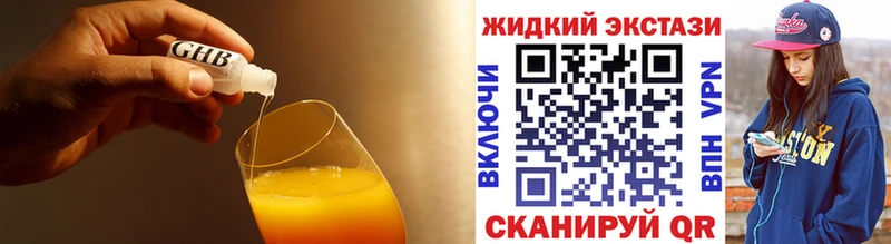 наркота  omg как войти  Бутират жидкий экстази  Кирсанов 