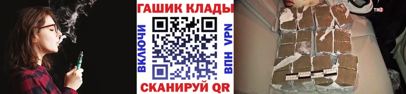 ГАШИШ хэш  даркнет сайт  mega ONION  Кирсанов 