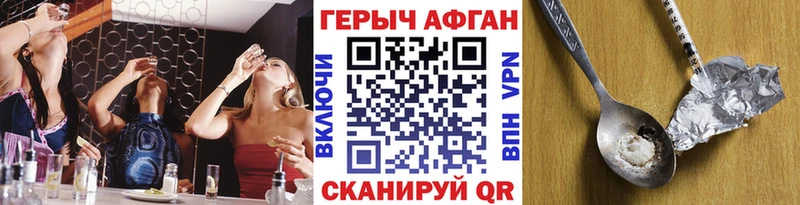 ГЕРОИН VHQ  где купить   Кирсанов 