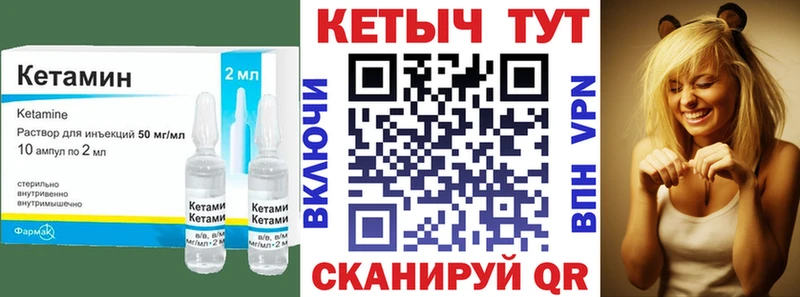 Кетамин ketamine Кирсанов