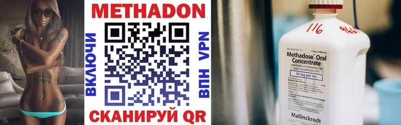 МЕТАДОН кристалл  Кирсанов 